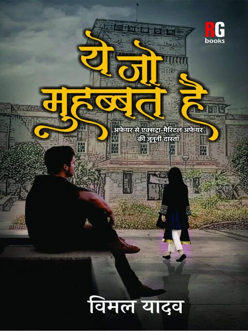 Title details for Ye jo mohabbat hai by Vimal Yadav - Available